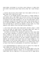 2025 신용보증재단중앙회 2025년 하반기 신입직원(5급) 경영일반(경제) 자기소개서-2