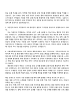 2025 신용보증재단중앙회 2025년 하반기 신입직원(5급) 경영일반(경제) 자기소개서-3