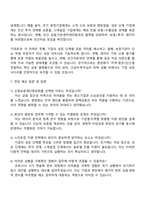 2025 신용보증재단중앙회 2025년 하반기 신입직원(5급) 경영일반(경제) 자기소개서-4