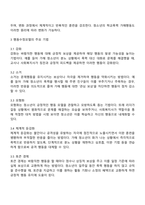 학교폭력 청소년의 가해행동을 감소시키기 위해 행동수정모델의 개념과 기법 4가지 이상을 적용하여 구체적으로 개입과정을 계획하고 예상되는 효과 및 한계에 대해 논하시오-2