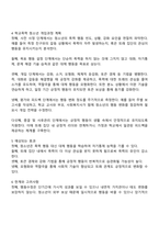 학교폭력 청소년의 가해행동을 감소시키기 위해 행동수정모델의 개념과 기법 4가지 이상을 적용하여 구체적으로 개입과정을 계획하고 예상되는 효과 및 한계에 대해 논하시오-3