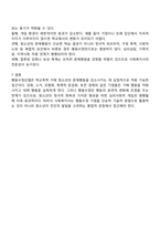 학교폭력 청소년의 가해행동을 감소시키기 위해 행동수정모델의 개념과 기법 4가지 이상을 적용하여 구체적으로 개입과정을 계획하고 예상되는 효과 및 한계에 대해 논하시오-4