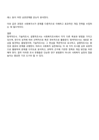 탐색적조사 기술적조사 설명적조사에 대해 설명하시오-4