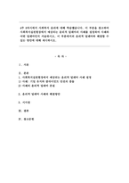 4주 8차시에서 사회복지 윤리에 대해 학습했습니다. 이 부분을 참고하여 사회복지실천현장에서 예상되는 윤리적 딜레마의 사례를 설정하여 사례와 어떤 딜레마인지 서술하시고, 이 부분에서의 윤리적 딜레마와 해결할 수 있는 방안에 대해 제시하시오-1