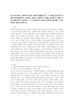 4주 8차시에서 사회복지 윤리에 대해 학습했습니다. 이 부분을 참고하여 사회복지실천현장에서 예상되는 윤리적 딜레마의 사례를 설정하여 사례와 어떤 딜레마인지 서술하시고, 이 부분에서의 윤리적 딜레마와 해결할 수 있는 방안에 대해 제시하시오-2
