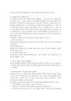4주 8차시에서 사회복지 윤리에 대해 학습했습니다. 이 부분을 참고하여 사회복지실천현장에서 예상되는 윤리적 딜레마의 사례를 설정하여 사례와 어떤 딜레마인지 서술하시고, 이 부분에서의 윤리적 딜레마와 해결할 수 있는 방안에 대해 제시하시오-3