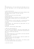 4주 8차시에서 사회복지 윤리에 대해 학습했습니다. 이 부분을 참고하여 사회복지실천현장에서 예상되는 윤리적 딜레마의 사례를 설정하여 사례와 어떤 딜레마인지 서술하시고, 이 부분에서의 윤리적 딜레마와 해결할 수 있는 방안에 대해 제시하시오-4