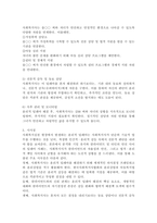 4주 8차시에서 사회복지 윤리에 대해 학습했습니다. 이 부분을 참고하여 사회복지실천현장에서 예상되는 윤리적 딜레마의 사례를 설정하여 사례와 어떤 딜레마인지 서술하시고, 이 부분에서의 윤리적 딜레마와 해결할 수 있는 방안에 대해 제시하시오-5