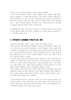 긍정적 외부효과와 부정적 외부효과의 개념과 외부효과가 시장실패를 가져오는 이유 외부효과로 인한 시장실패 사례와 이의 해결방안을 기술-3