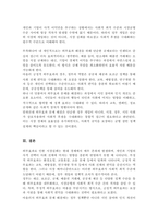 긍정적 외부효과와 부정적 외부효과의 개념과 외부효과가 시장실패를 가져오는 이유 외부효과로 인한 시장실패 사례와 이의 해결방안을 기술-5