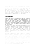 [A+리포트]사회주의적 복지체계 국가 중 하나를 선택하여 가족정책에 대해 조사하고 본인이 생각하는 장단점에 대해 서술하시오-3