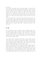 [A+리포트]사회주의적 복지체계 국가 중 하나를 선택하여 가족정책에 대해 조사하고 본인이 생각하는 장단점에 대해 서술하시오-5