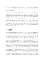 색채의 개념을 설명하고 뷰티분야에서 활용되고 있는 색채의 역할과 중요성에 대해 기술[A+리포트]-4
