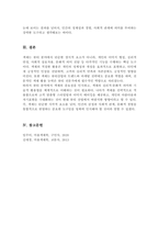 색채의 개념을 설명하고 뷰티분야에서 활용되고 있는 색채의 역할과 중요성에 대해 기술[A+리포트]-5