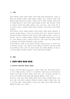 [A+리포트]여성주의 이론을 세 가지 선택하여 각 이론의 특징과 장단점을 비교-2