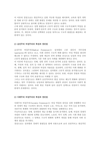 [A+리포트]여성주의 이론을 세 가지 선택하여 각 이론의 특징과 장단점을 비교-3
