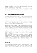 [A+리포트]여성주의 이론을 세 가지 선택하여 각 이론의 특징과 장단점을 비교-4