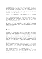 [A+리포트]여성주의 이론을 세 가지 선택하여 각 이론의 특징과 장단점을 비교-5