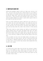 예비부모교육의 활성화방안에 대해 조사하시오[A+]-4