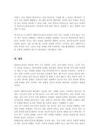 예비부모교육의 활성화방안에 대해 조사하시오[A+]-5