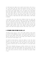 정부는 왜 시장에 개입하는지 시장경제에서 정부의 역할과 정부의 실패를 최소화하기 위한 방안을 사례를 들어서 설명-4