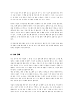 정부는 왜 시장에 개입하는지 시장경제에서 정부의 역할과 정부의 실패를 최소화하기 위한 방안을 사례를 들어서 설명-5