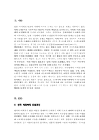 [A+]최초로 정부 차원 구빈 조치를 시행했던 엘리자베스 빈민법 취지를 살펴보고 국가 주도의 빈민구제가 어디까지 적용 되어야 하는지 논의-2