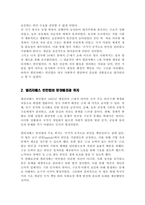 [A+]최초로 정부 차원 구빈 조치를 시행했던 엘리자베스 빈민법 취지를 살펴보고 국가 주도의 빈민구제가 어디까지 적용 되어야 하는지 논의-3