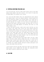 [A+]최초로 정부 차원 구빈 조치를 시행했던 엘리자베스 빈민법 취지를 살펴보고 국가 주도의 빈민구제가 어디까지 적용 되어야 하는지 논의-4