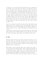 [A+]최초로 정부 차원 구빈 조치를 시행했던 엘리자베스 빈민법 취지를 살펴보고 국가 주도의 빈민구제가 어디까지 적용 되어야 하는지 논의-5