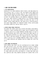 [강력추천] 2025 한국투자공사 면접기출 70선-2
