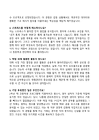 [강력추천] 2025 한국투자공사 면접기출 70선-3