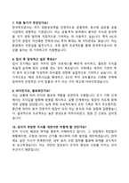 [강력추천] 2025 한국투자공사 면접기출 70선-4