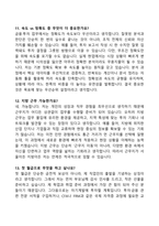 [강력추천] 2025 한국투자공사 면접기출 70선-5