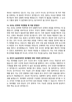 [강력추천] 2025 한국투자공사 면접기출 70선-6