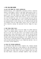 [강력추천] 2025 한국투자공사 면접기출 70선-7