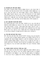 [강력추천] 2025 한국투자공사 면접기출 70선-9