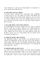 [강력추천] 2025 한국투자공사 면접기출 70선-10