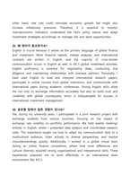 [강력추천] 2025 한국투자공사 면접기출 70선-13