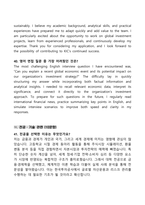 [강력추천] 2025 한국투자공사 면접기출 70선-15