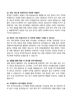 [강력추천] 2025 한국투자공사 면접기출 70선-16