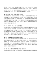 [강력추천] 2025 한국투자공사 면접기출 70선-17