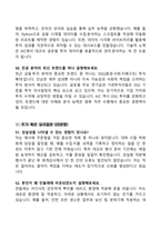 [강력추천] 2025 한국투자공사 면접기출 70선-18