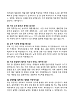 [강력추천] 2025 한국투자공사 면접기출 70선-19