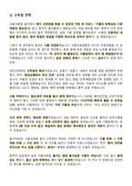 [2026년 완비] 2023년도 최종 합격자 서울의료원 간호직 필기전형-3