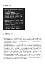 [2026년 완비] 2023년도 최종 합격자 서울의료원 간호직 필기전형-5