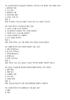 [2026년 완비] 2023년도 최종 합격자 서울의료원 간호직 필기전형-6
