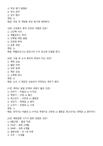 [2026년 완비] 2023년도 최종 합격자 서울의료원 간호직 필기전형-10