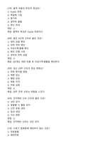[2026년 완비] 2023년도 최종 합격자 서울의료원 간호직 필기전형-12