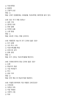 [2026년 완비] 2023년도 최종 합격자 서울의료원 간호직 필기전형-13